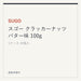 SUGO スゴー クラッカーナッツ バター味 100g