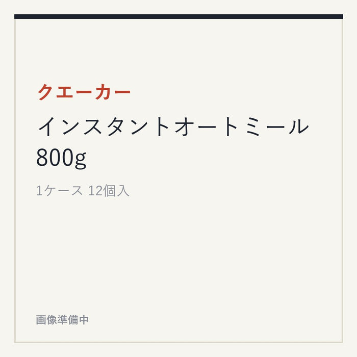 クエーカー インスタントオートミール 800g