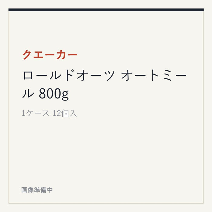 クエーカー ロールドオーツ オートミール 800g