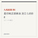 九鬼産業(株) 星印純正胡麻油 淡口 1,650g