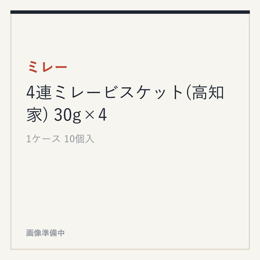 ミレー 4連ミレービスケット(高知家) 30g×4