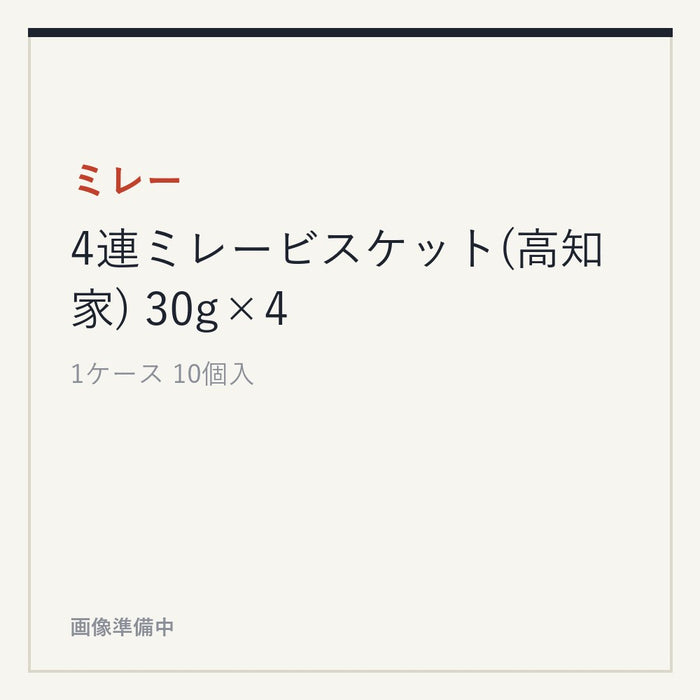 ミレー 4連ミレービスケット(高知家) 30g×4
