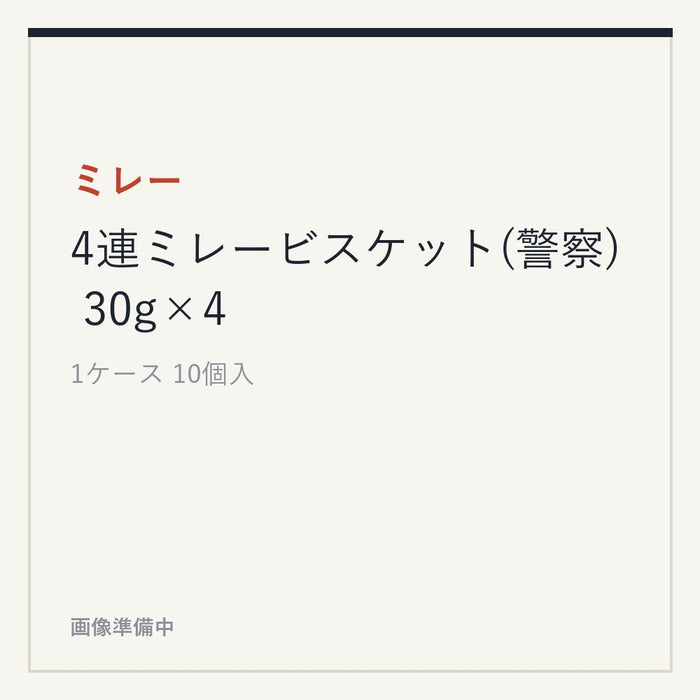 ミレー 4連ミレービスケット(警察) 30g×4