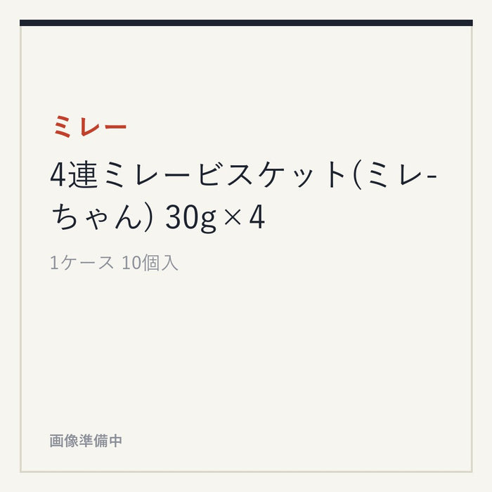 ミレー 4連ミレービスケット(ミレ-ちゃん) 30g×4