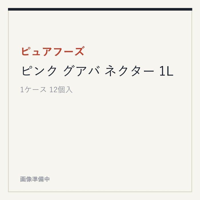 ピュアフーズ ピンク グアバ ネクター 1L