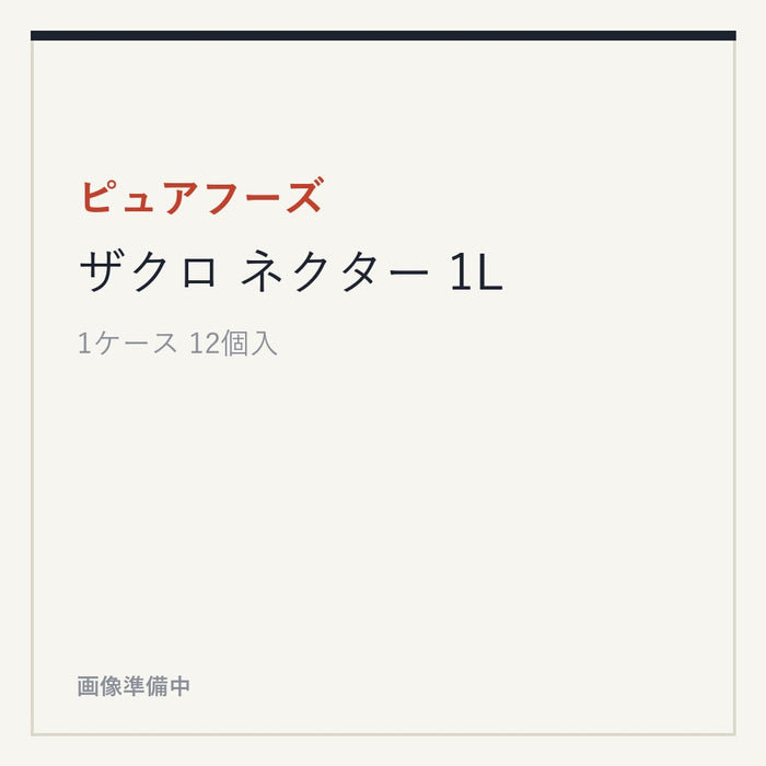 ピュアフーズ ザクロ ネクター 1L
