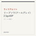ウィリアムソン リープソウ(アールグレイ) 2.5gx40P