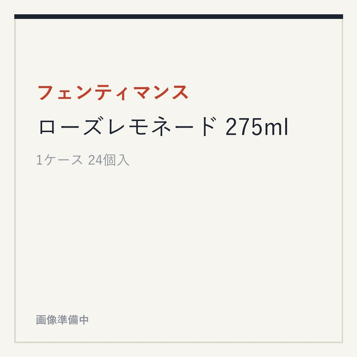 フェンティマンス ローズレモネード 275ml