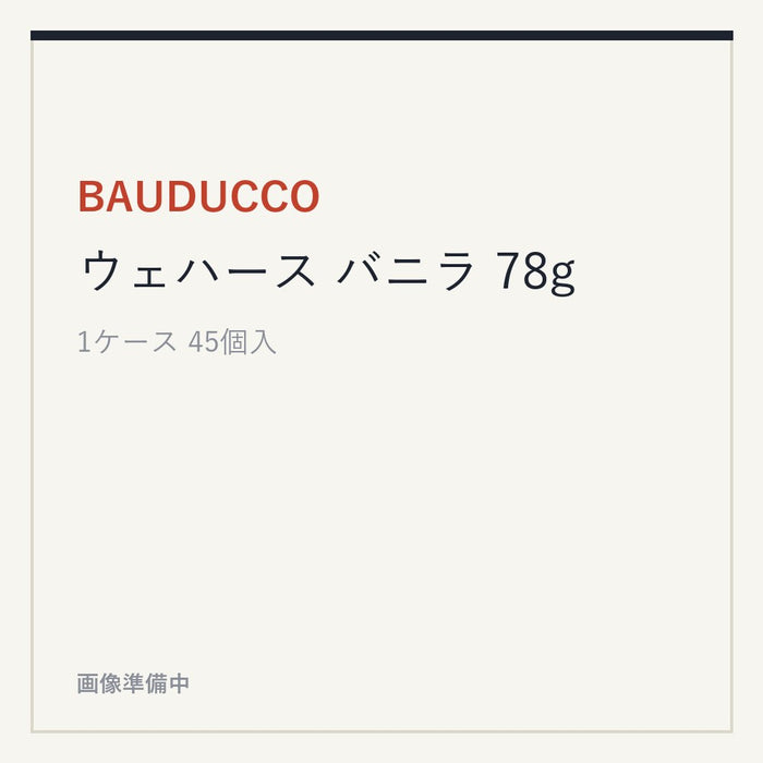 BAUDUCCO ウェハース バニラ 78g