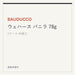 BAUDUCCO ウェハース バニラ 78g