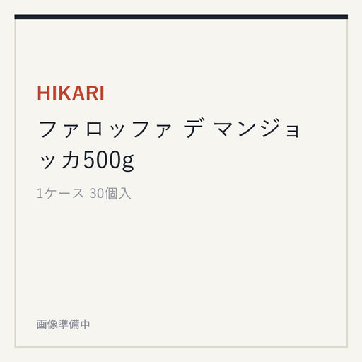 HIKARI ファロッファ デ マンジョッカ500g