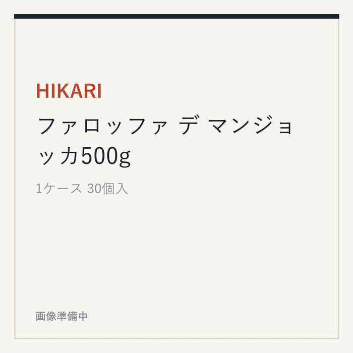 HIKARI ファロッファ デ マンジョッカ500g