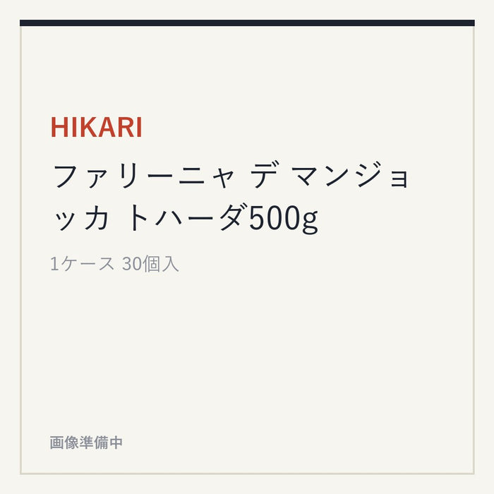 HIKARI ファリーニャ デ マンジョッカ トハーダ500g