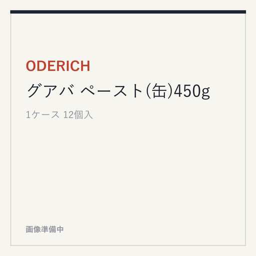 ODERICH グアバ ペースト(缶)450g