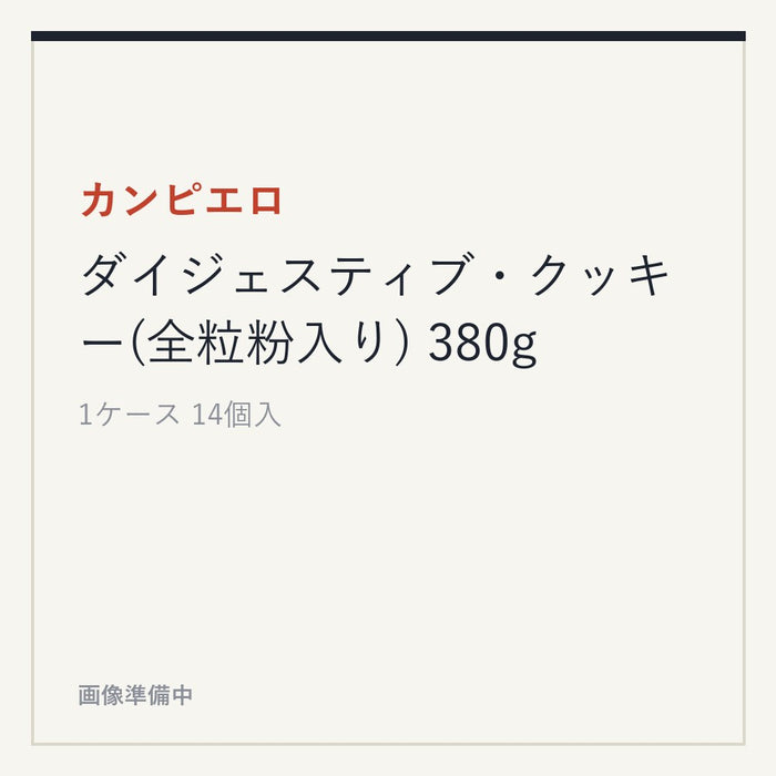 カンピエロ ダイジェスティブ・クッキー(全粒粉入り) 380g