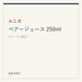ルニカ ペアージュース 250ml