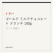 トラパ ゴールド ミルクチョコレート クランチ 100g