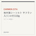 CARMEN CITA 地中海シーソルト サフラン入(ミル付)110g