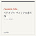 CARMEN CITA ベジタブル パエリアの素 52g