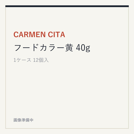 CARMEN CITA フードカラー黄 40g