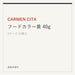 CARMEN CITA フードカラー黄 40g