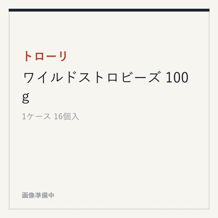 トローリ ワイルドストロビーズ 100g