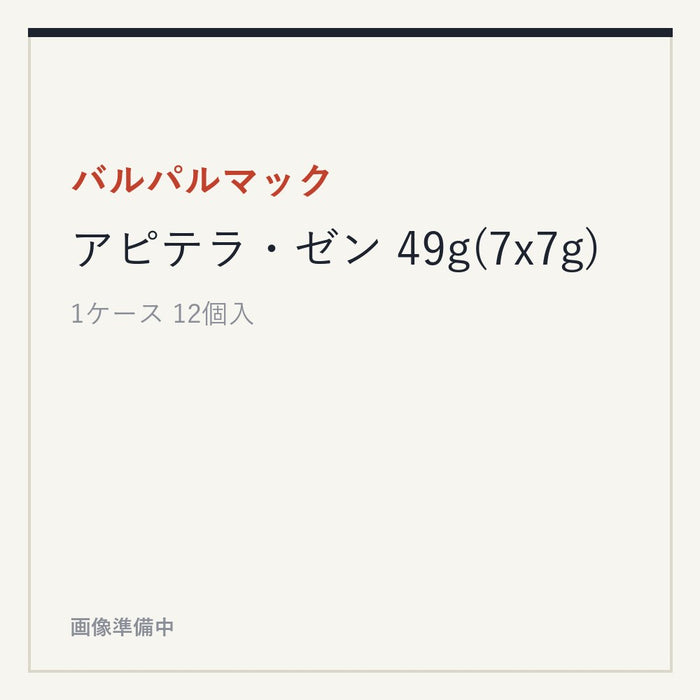 バルパルマック アピテラ・ゼン 49g(7x7g)