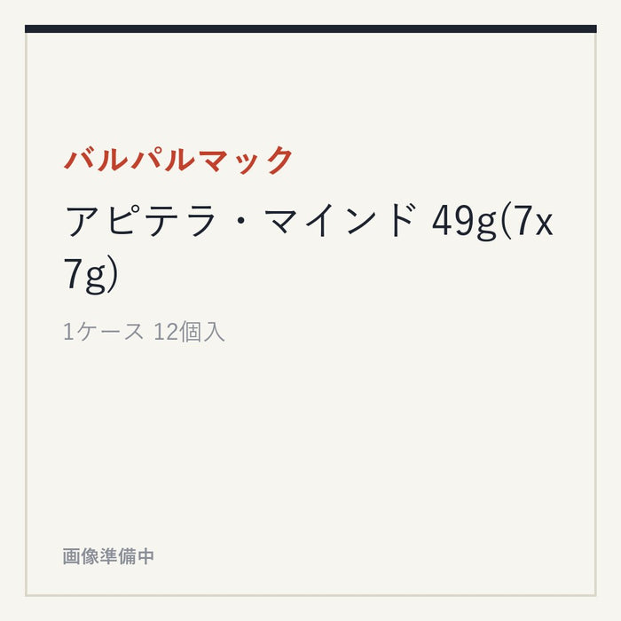 バルパルマック アピテラ・マインド 49g(7x7g)