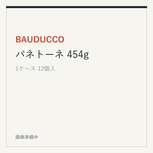 BAUDUCCO パネトーネ 454g