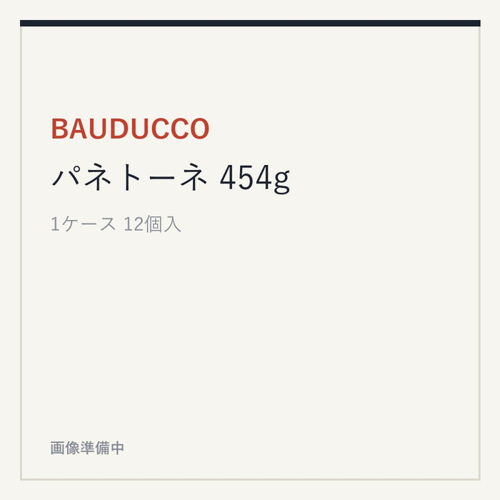 BAUDUCCO パネトーネ 454g