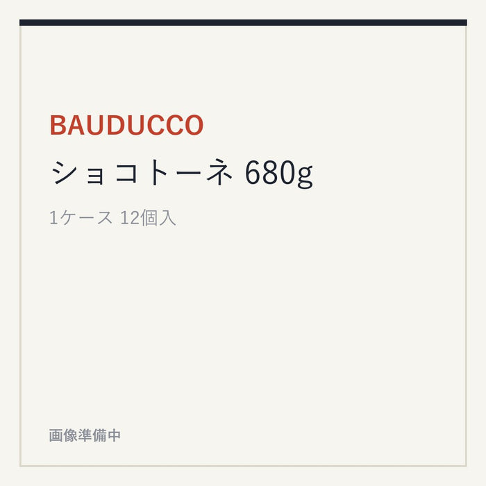 BAUDUCCO ショコトーネ 680g
