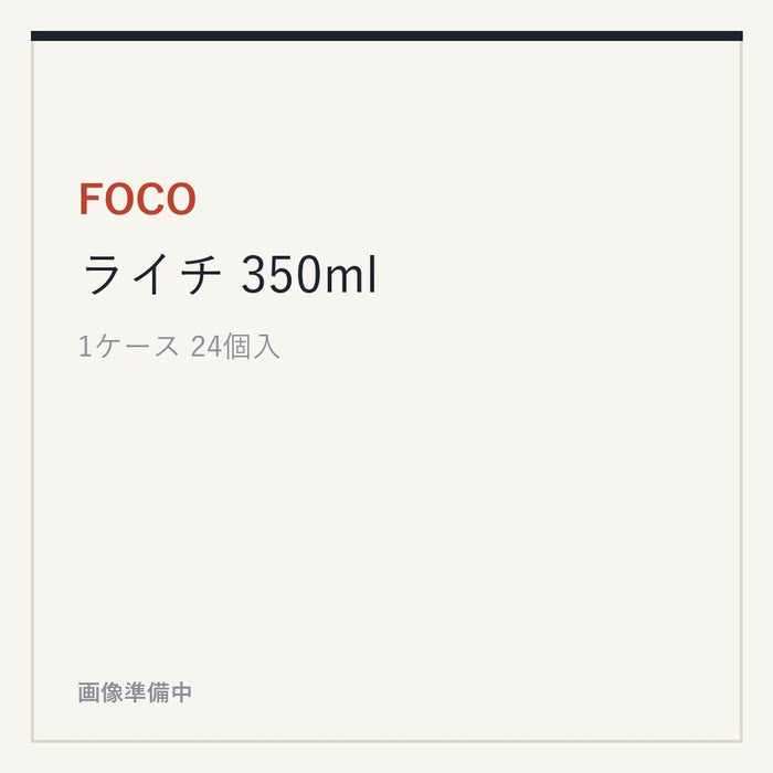 FOCO ライチ 350ml