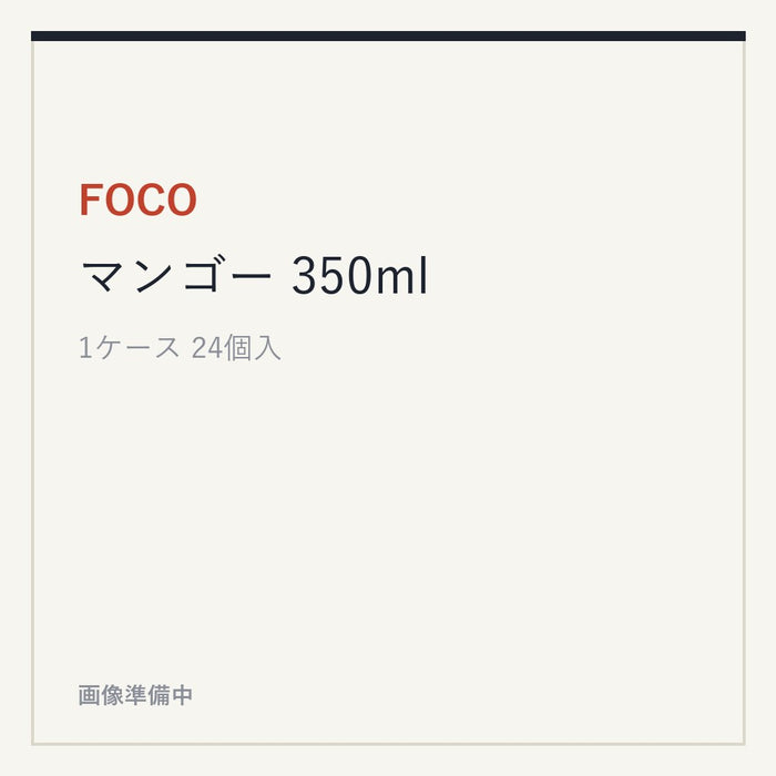 FOCO マンゴー 350ml