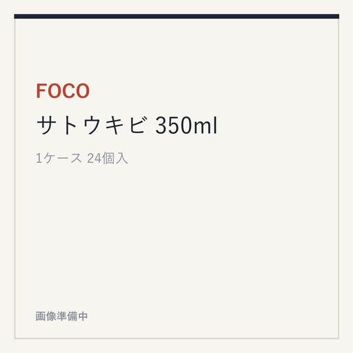 FOCO サトウキビ 350ml