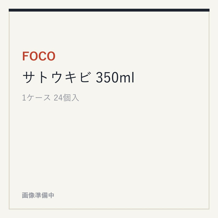FOCO サトウキビ 350ml