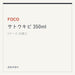 FOCO サトウキビ 350ml
