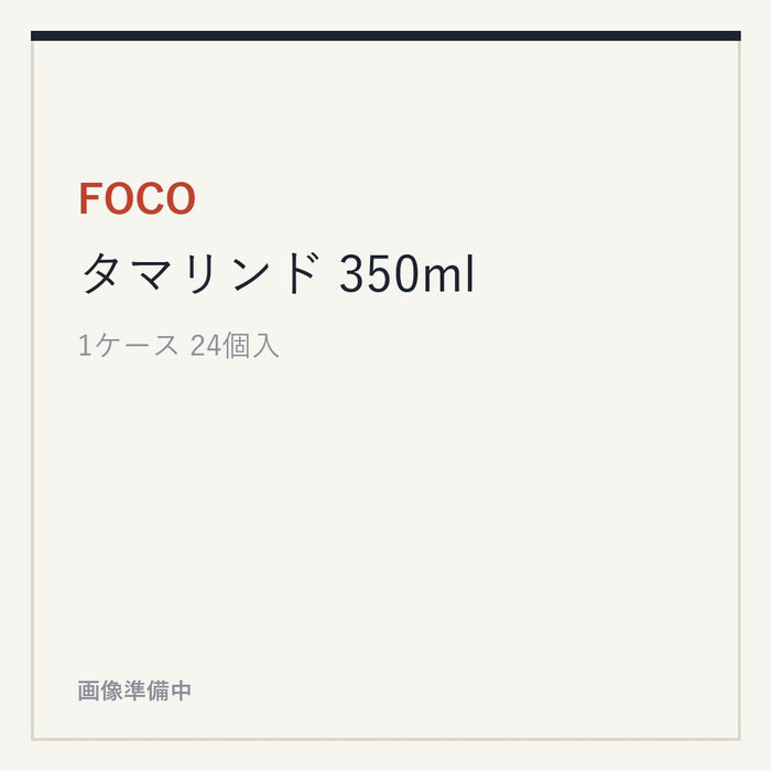 FOCO タマリンド 350ml