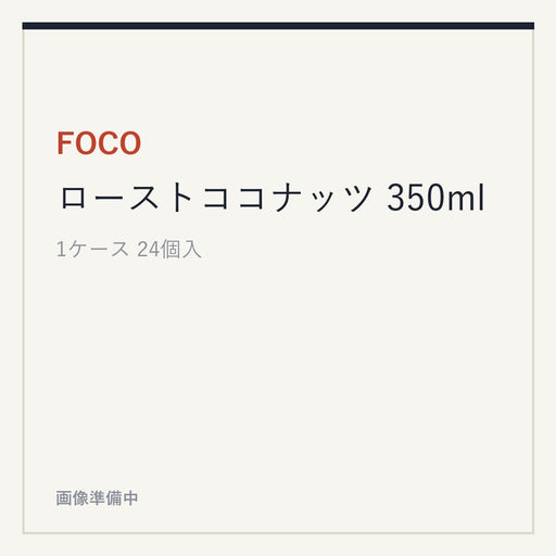 FOCO ローストココナッツ 350ml