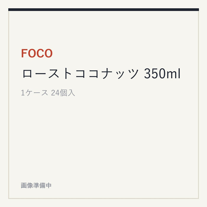 FOCO ローストココナッツ 350ml