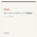 FOCO ローストココナッツ 350ml