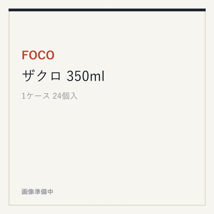 FOCO ザクロ 350ml