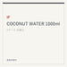 IF COCONUT WATER 1000ml