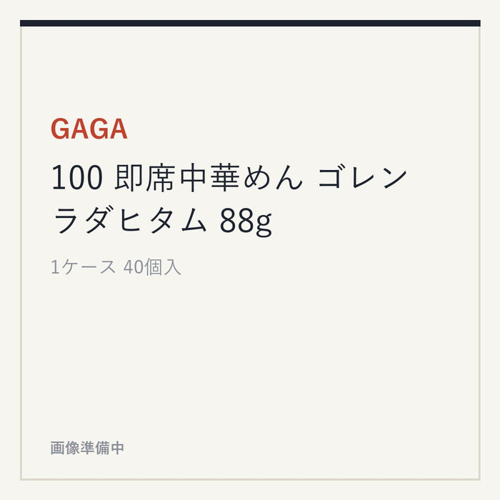 GAGA 100 即席中華めん ゴレン ラダヒタム 88g