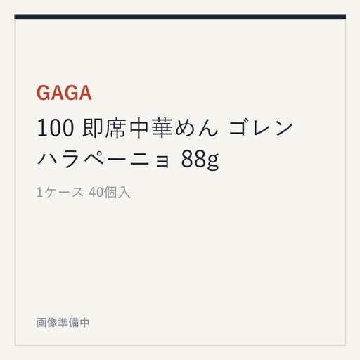 GAGA 100 即席中華めん ゴレン ハラペーニョ 88g