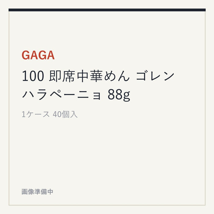 GAGA 100 即席中華めん ゴレン ハラペーニョ 88g