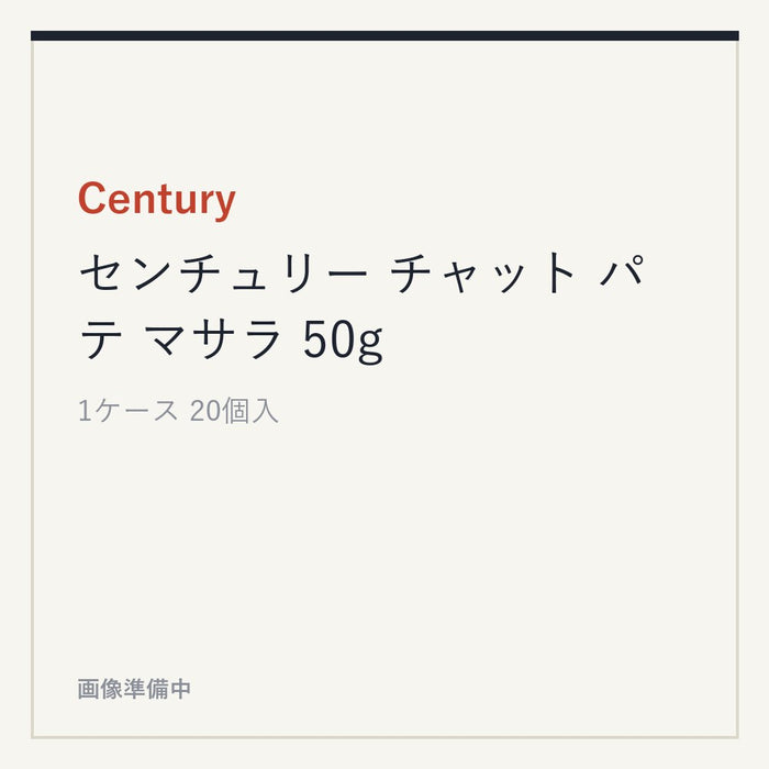 Century センチュリー チャット パテ マサラ 50g