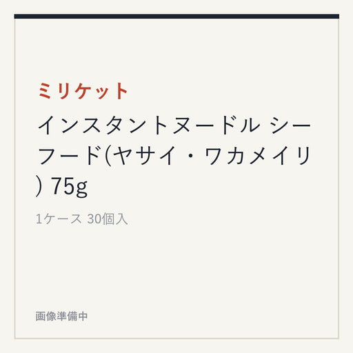 ミリケット インスタントヌードル シーフード(ヤサイ・ワカメイリ) 75g
