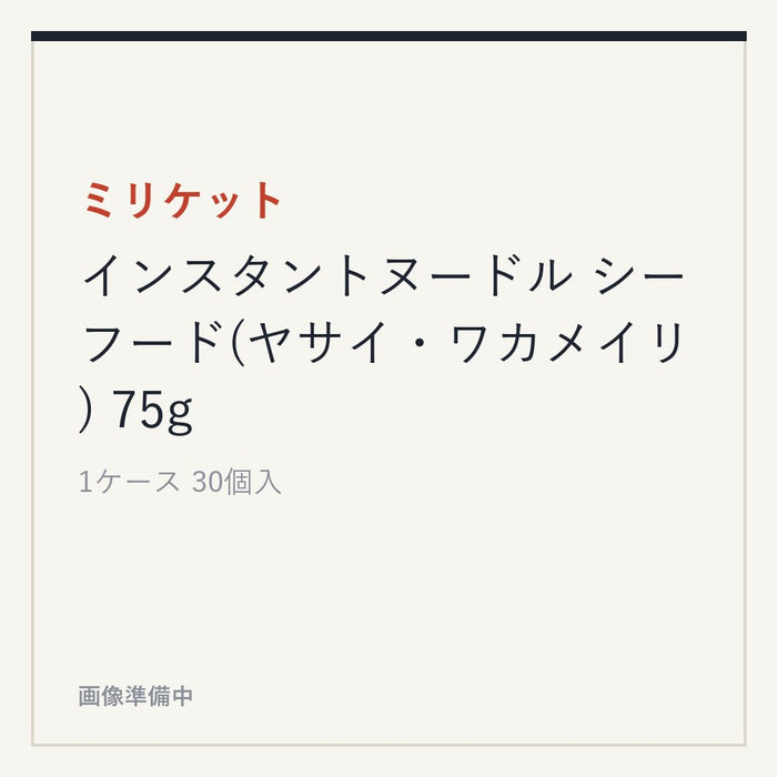 ミリケット インスタントヌードル シーフード(ヤサイ・ワカメイリ) 75g