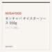 NOSAFOOD オンチャバ オイスターソース 550g