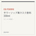 CG FOODS サワーソップ果汁入り飲料 330ml